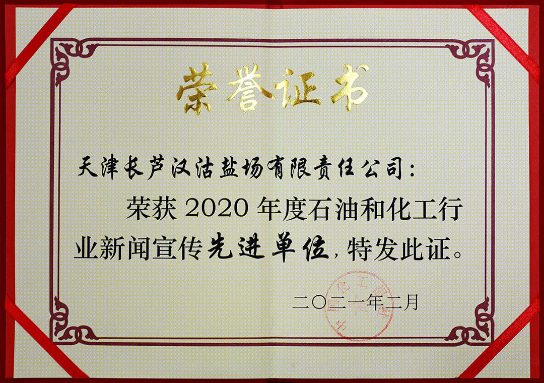 2021�꣬ʯ�ͺͻ����ИI(y��)���������M(j��n)��λ