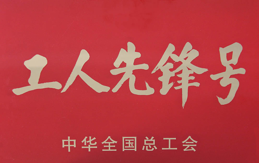 2011������˾�Ȼ��V܇�g�@��ȫ��(gu��)������(hu��)�����ȫ��(gu��)���������h̖(h��o)��